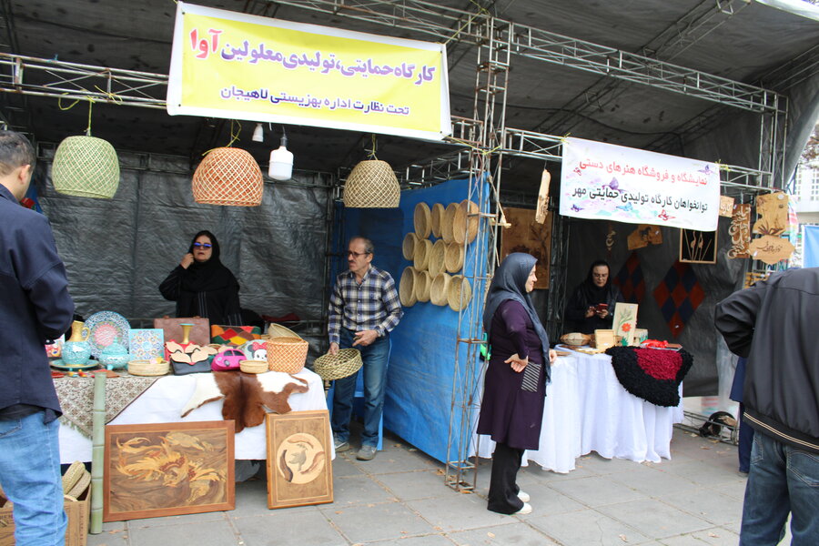 نمایشگاه دستاوردها و توانمندیهای جامعه هدف