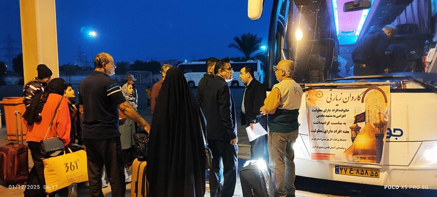 سفر معنوی چهل خانواده تحت پوشش بهزیستی استان بوشهر به مشهد مقدس؛ بدرقه مسئولین بهزیستی در آستانه هفته  گرامی داشت افراد دارای معلولیت