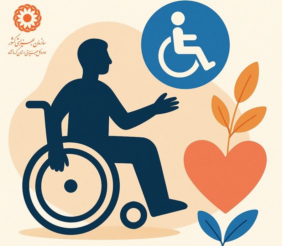 روز جهانی افراد دارای معلولیت | پیام مدیرکل بهزیستی