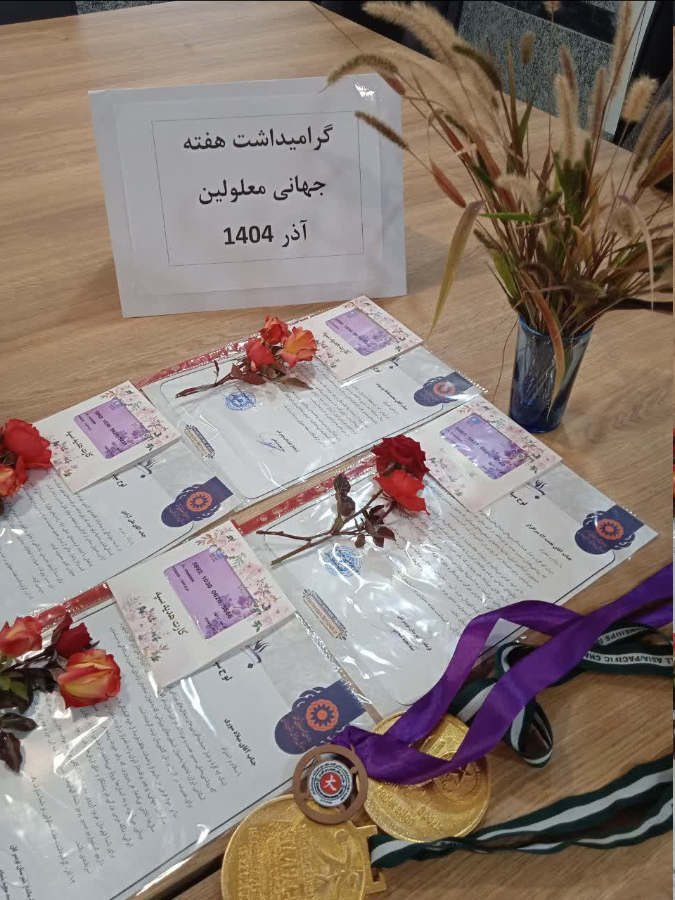 تجلیل از قهرمانان معلول ورزشی تویسرکان در مراسمی با حضور مسئولان