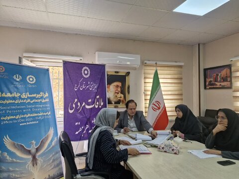 تداوم سه شنبه های همدلی در بهزیستی شهرستان کرج