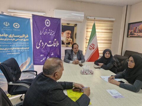 تداوم سه شنبه های همدلی در بهزیستی شهرستان کرج