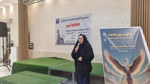 بهبهان|برگزاری جشن گرامیداشت روز جهانی افراد دارای معلولیت