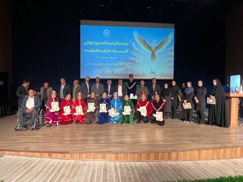 گزارش تصویری|مراسم گرامیداشت روز جهانی افراد دارای معلولیت