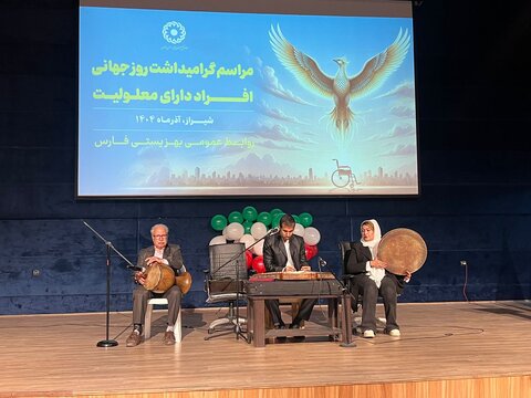 گزارش تصویری|مراسم گرامیداشت روز جهانی افراد دارای معلولیت