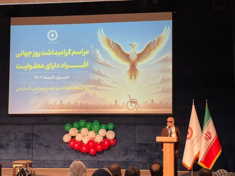 گزارش تصویری|مراسم گرامیداشت روز جهانی افراد دارای معلولیت