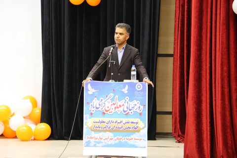 برگزاری جشن روز جهانی معلولین در دشتستان