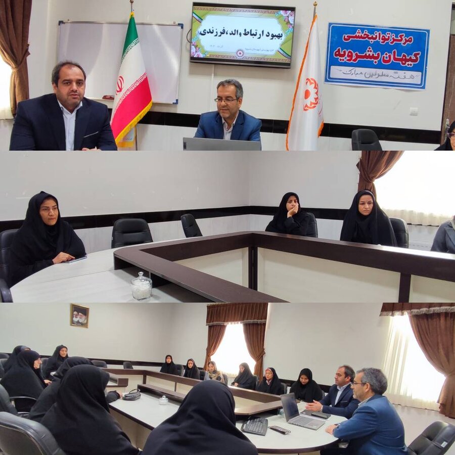 بشرویه/برگزاری کارگاه «بهبود رابطه والد–فرزندی» ویژه خانواده‌های دارای فرزند دارای معلولیت