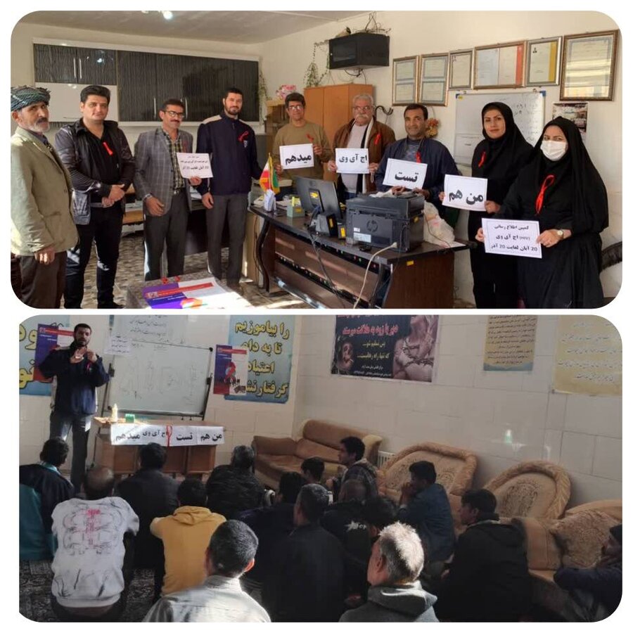 قاین/برگزاری کارگاه پیشگیری از ایدز در مرکز اقامتی میان مدت ترک اعتیاد آرام