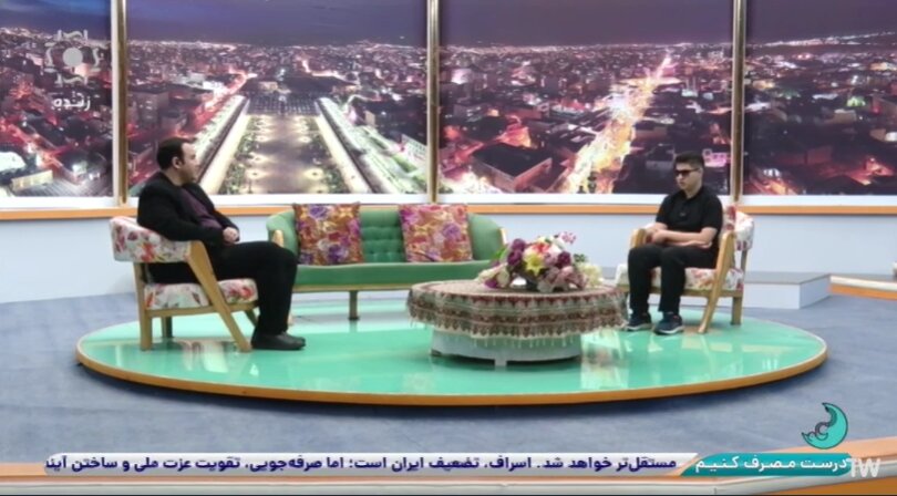 گزارش تصویری| مددجوی موفق دارای معلولیت میهمان برنامه گجه لر شبکه اشراق شد