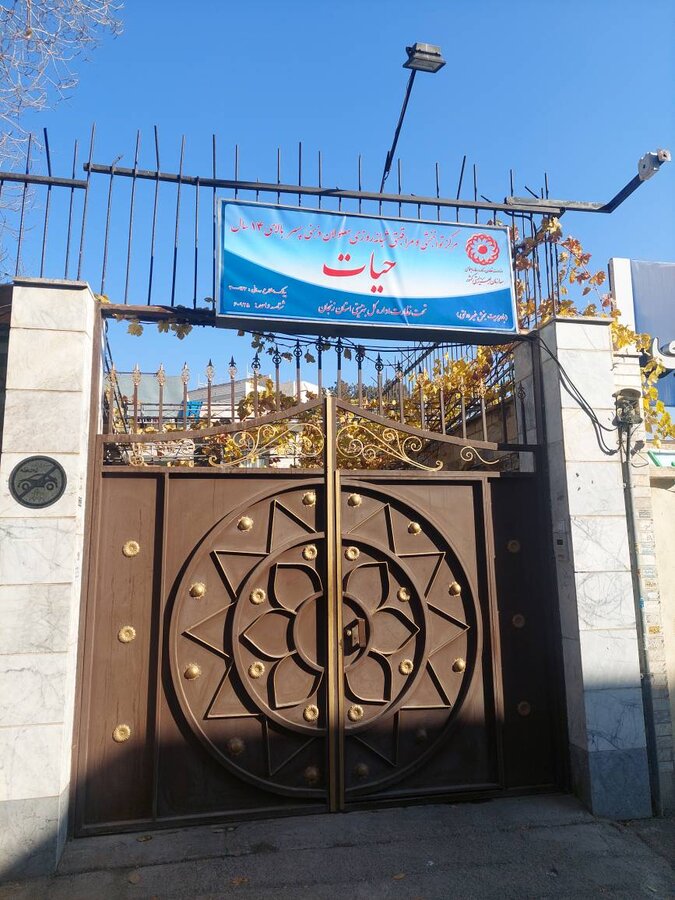 گزارش تصویری| معاون سیاسی و امنیتی استانداری زنجان از مرکز شبانه روزی توانبخشی حیات بازدید کرد