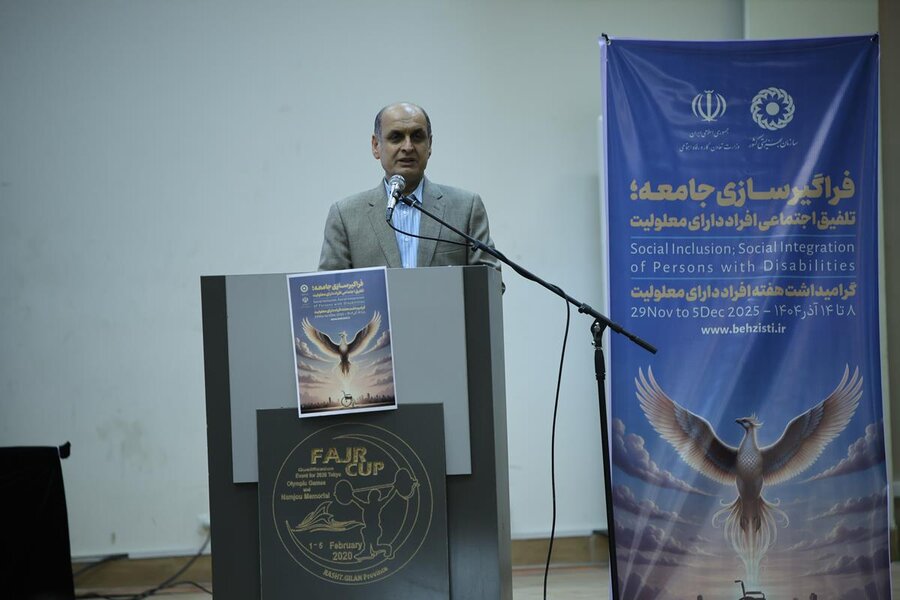 همایش هفته جهانی افراد دارای معلولیت در رشت برگزار شد