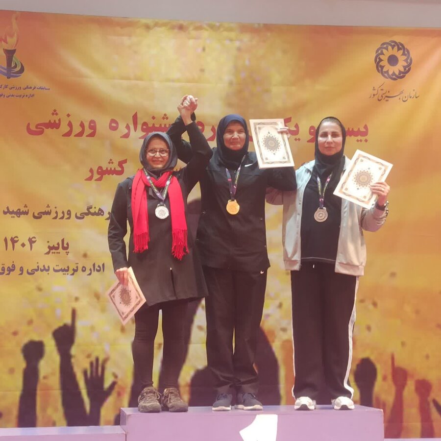 موفقیت بانوان ورزشکار قم در جشنواره کارکنان