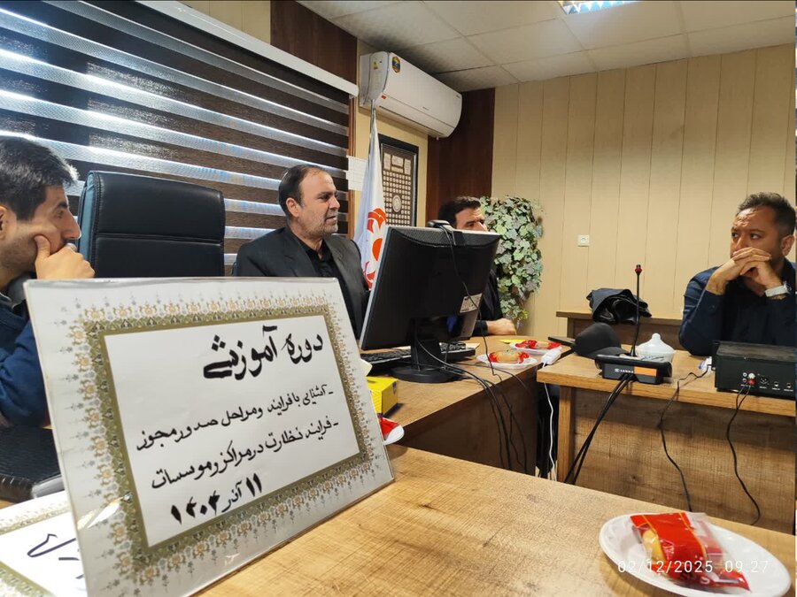 برگزاری کارگاه بازآموزی ضوابط نظارت و دستورالعمل تأسیس و انحلال مراکز بهزیستی استان