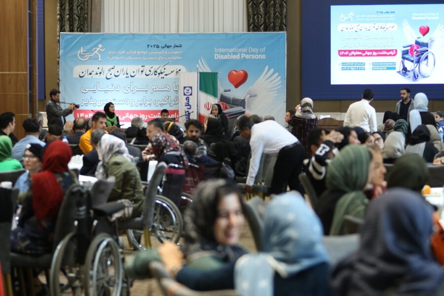 مراسم گرامیداشت روز جهانی افراد دارای معلولیت در هتل کتیبه برگزار شد