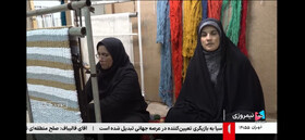 پخش گزارش بانوی توان یاب موفق و کارآفرین نهاوندی از مجموعه های خبری سراسری