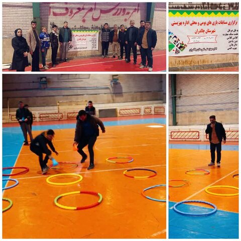 مسابقات بازی های بومی و محلی دربین توانخواهان اداره بهزیستی شهرستان چالدران بمناسبت هفته معلولین برگزار گردید