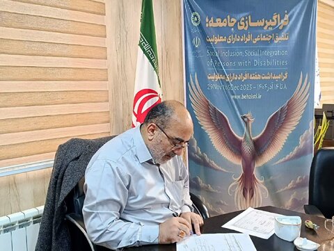 چهارباغ | پیام فرماندار چهارباغ  به مناسبت هفته گرامیداشت افراد دارای معلولیت