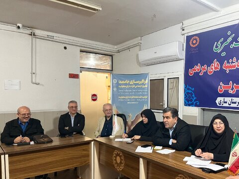 بهزیستی استان مازندران