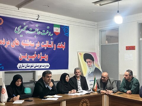 بهزیستی استان مازندران