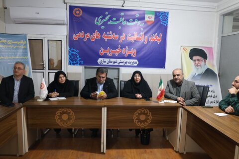 بهزیستی استان مازندران