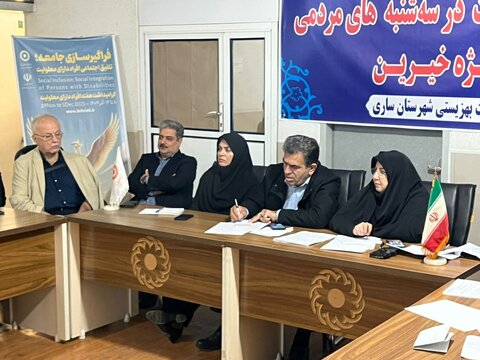 بهزیستی استان مازندران