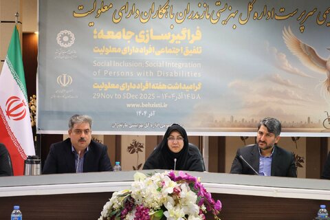 بهزیستی مازندران