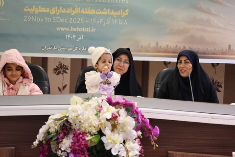 بهزیستی مازندران