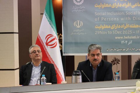 بهزیستی مازندران