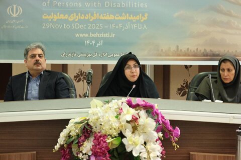 بهزیستی مازندران