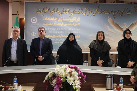 بهزیستی مازندران