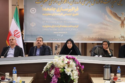 بهزیستی مازندران