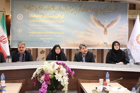 بهزیستی مازندران