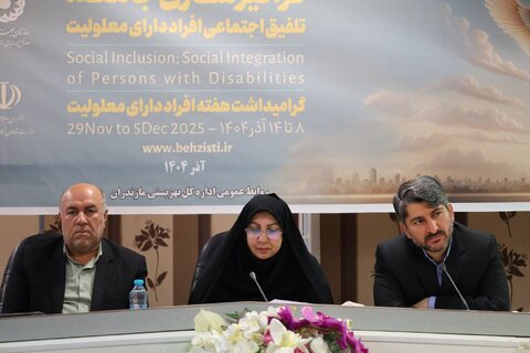 بهزیستی مازندران