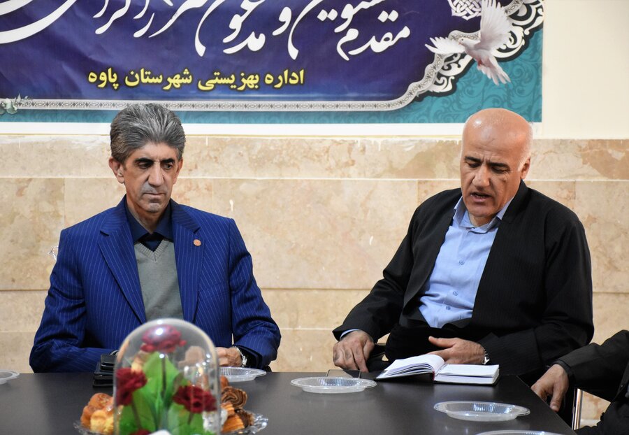 اداره بهزیستی شهرستان پاوه