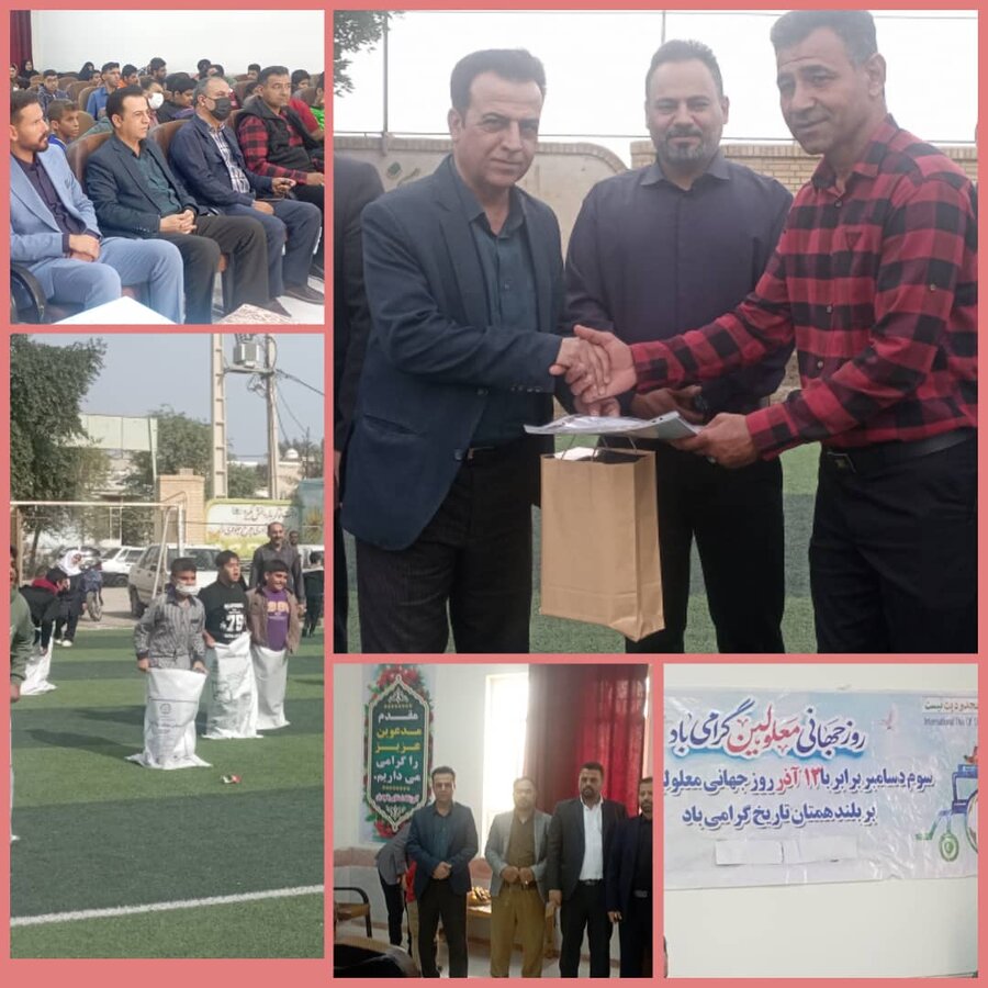 جشن و تجلیل از بازنشستگان حوزه توانبخشی و مسابقات ورزشی ویژه معلولان