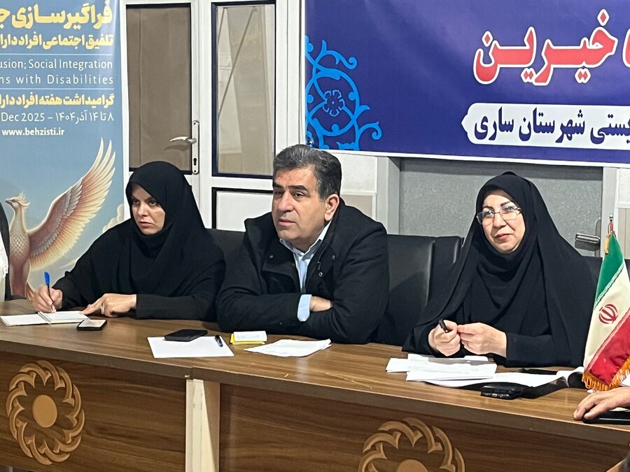 رئیس کمیسیون اجتماعی مجلس: کارگروه ویژه هر سه ماه برای حل مشکلات و پیگیری قانون جامع حمایت از حقوق افراد داری معلولیت در بهزیستی مازندران تشکیل می‌شود