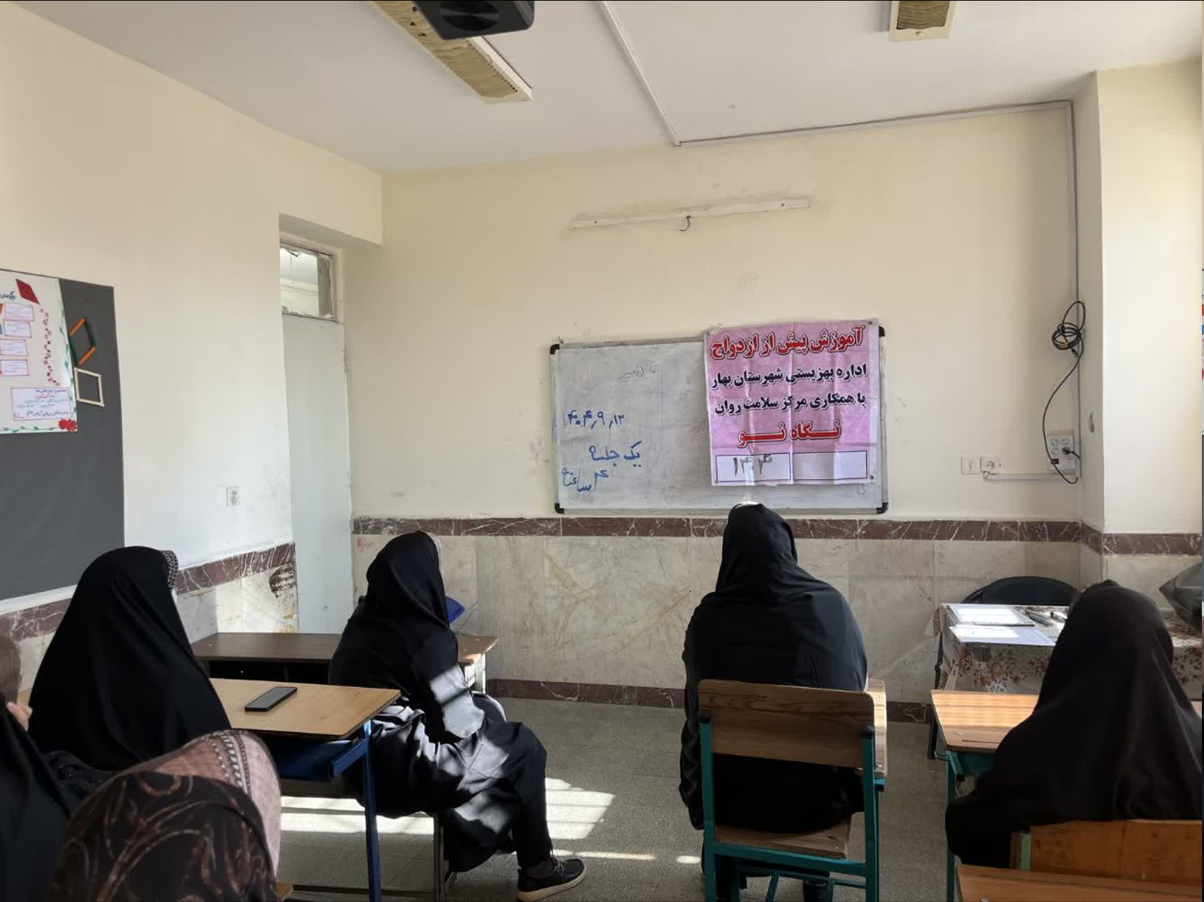 برگزاری دومین جلسه کارگاه آموزشی "پیش از ازدواج" در شهر صالح آباد