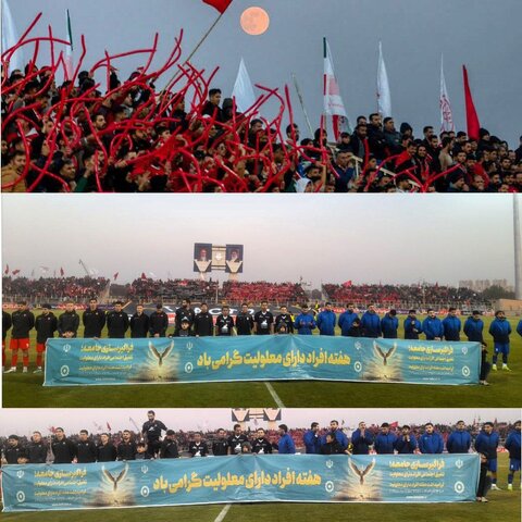 ما همه در یک زمین بازی می‌کنیم؛ زمین زندگی