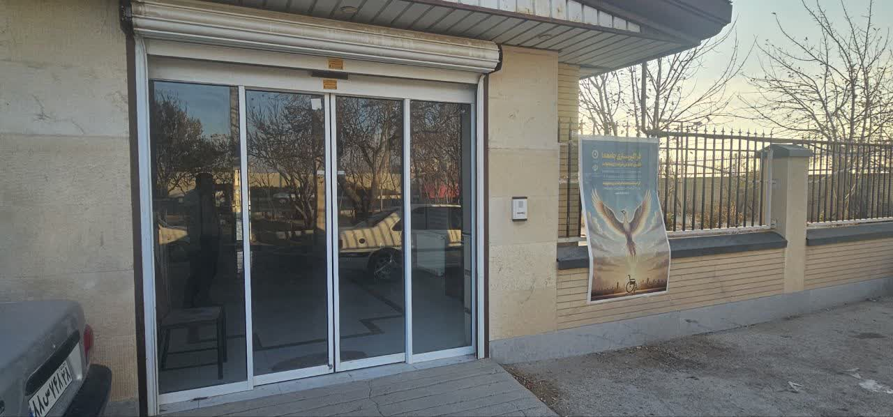 سرپرست بهزیستی کبودراهنگ از مرکز توانبخشی باب‌الحوائج بازدید کرد