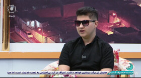 با هم ببینیم| امیر محمد سرابی دارنده مدال طلای خوارزمی روشندل افتخارآفرین