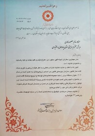 تقدیر رئیس سازمان بهزیستی کشور از مدیرکل بهزیستی چهارمحال و بختیاری