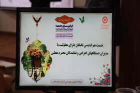 گزارش تصویری|نشست صمیمی نخبگان دارای معلولیت با مسئولان استان در اهواز