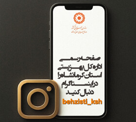 همراه شوید؛ آگاهی، قدمِ اولِ حمایت است