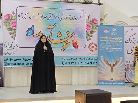 جشن روز جهانی معلولین خلیل آباد