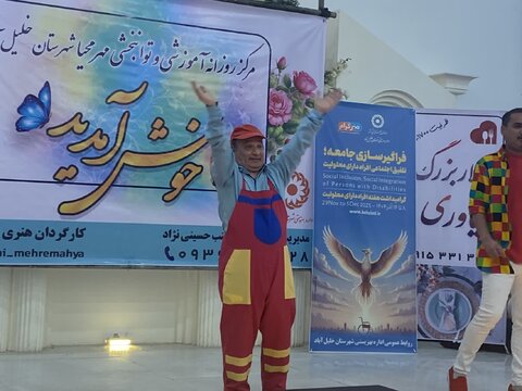 جشن روز جهانی معلولین خلیل آباد