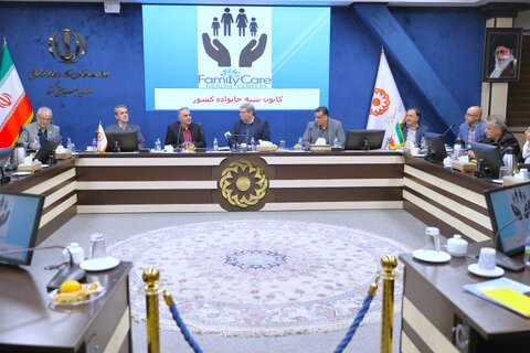 نشست با مراکز شبه خانواده کشور