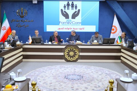 نشست با مراکز شبه خانواده کشور