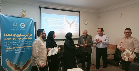 نظرآباد | همزمان با هفته افراد دارای معلولیت / تجلیل از همکاران دارای معلولیت شاغل در بهزیستی نظرآباد