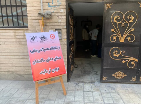 کرج | جشن و غرفه فروش محصولات روستایی در کرج برپا شد